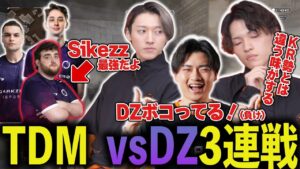 最強チームDZとTDMで激戦を繰り広げるFNC【ApexLegends/エーペックスレジェンズ/FNATIC/YukaF/Satuki/Lykq】