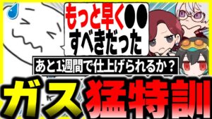 土壇場で構成変更?ガス猛特訓で下位低迷からの脱出を目指すKINOTROPE 【1tappy/Mia.K/4rufa/機械学習/APEX/ALGS】