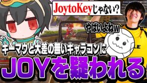 キーマウと大差の無いキャラコンにRIDDLEのメルトステラにもJOYを疑われる4rufa【Apex/Legends/KINOTROPEgaming/4rufa/1tappy/メルトステラ】