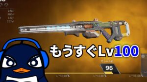 【TIE Ru】センチネル レベル100目指す配信。今Lv96 | Apex Legends