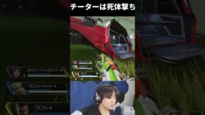 チーターに死体撃ちしたTIE Ruはやっぱり悪くない | Apex Legends