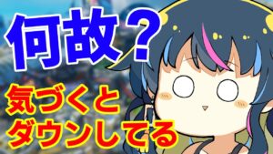 ぶや「移動中にダウンしてる」TIE「それはね…」←APEXが上達する為の大事なアドバイスを貰いました。| ApexLegends【TIE Ru・TIE J0hn】