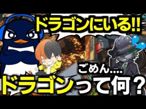 TIE_Ruと5年間APEX遊んでるけど初めて聞く報告に困惑ww【Apex Legends】