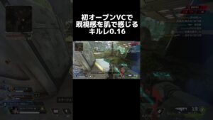 YouTubeで見た様なエーペックスに興奮するキルレ0.16#shorts#エーペックス#エーペックスレジェンズ