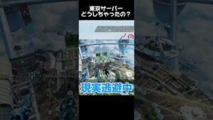 こんなことがあっていいのかあ? #apex  #apexlegends #エーペックス