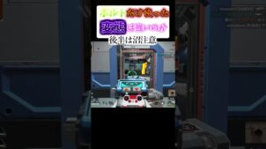 ボルト専の変態は強いのか #apex #ランク #apexlegends #エーペックス #パスファインダー立ち回り#エーペックスレジェンズ #shorts #short