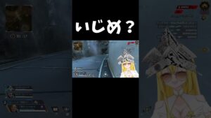 いじめられてたのかな#shorts #apexlegends #エーペックス #vtuber #新人vtuber #おすすめ
