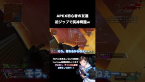 そんなことある？w【Apex Legends】