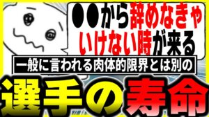 プロゲーマーの寿命の短さについて話す1tappy/プロゲーマー1tappy誕生秘話【APEX/ALGS】