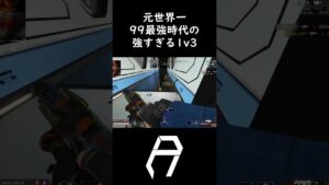 遥か昔の最強1v3【APEX】#apex  #shorts #エーペックスレジェンズ #apexlegends #オーバーライド