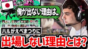 視聴者に日本の大会に出ない理由を聞かれたハル、その2つの理由とは..!?【日本語字幕】【Apex】