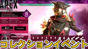 シーズン21コレクションイベント「VoidSwap」登場するスキン判明!スーパーレジェンドは?無料報酬も!【プレステージスキン】【リーク】【APEX LEGENDS/エーペックスレジェンズ】