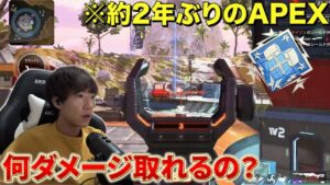 【検証】2年ぶりのAPEXをやったらハンマーは取れるのか