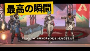 【最高の瞬間30選】リスポーンしてないのに復活してる!?神業面白プレイ最高の瞬間!【APEX/エーペックス】