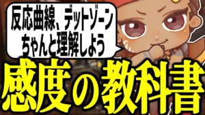 おすすめの詳細感度について話すでっぷ【APEX / でっぷ切り抜き】