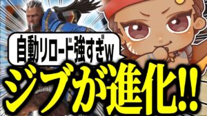 ジブラルタルの自動リロードで無双するでっぷｗ【APEX / でっぷ切り抜き】あさぱん