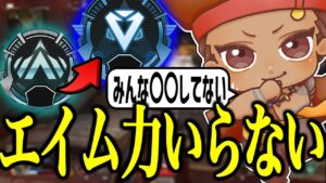 プラチナ帯から上がるために大切なことを話すでっぷ【APEX / でっぷ切り抜き】