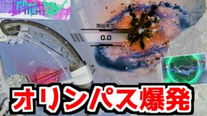 オリンパス爆発にネッシーから麻雀?初心者向けストーリー解説【APEX】