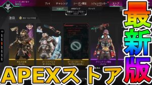 最強の超激レアスキンが多数再販!?ここだけの限定スキンを絶対見逃すな!【コレクションイベント】【プレステージスキン】【スーパーレジェンド】【リーク】【APEX LEGENDS/エーペックスレジェンズ】