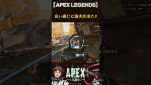 ［APEX LEGENDS］良い感じに漁夫出来た!! #apex #apexlegends #エーペックスレジェンズ #games #shorts #ランク