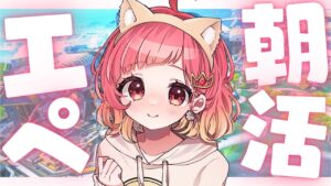 【APEX】朝活ゲリラ!!残り少ないけどダイヤ目指すぞ!!【 #Vtuber 】#Shorts