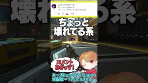 【 APEX 】オクタンって強いんか?【 のったん エペ解説 】#apex #apexlegends #のったん #エペ #エペコメったん