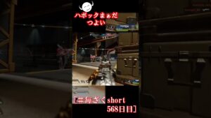 [APEX] ハボック強すぎる #apex #apexlegends #エーペックス