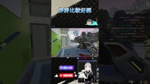 【APEX】胖胖踩起來比較有感覺 #apex #apexlegends