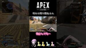 【APEX】何かと戦う野良さん #apexlegends #apex #エーペックス #shorts