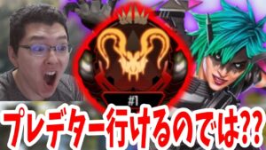 【APEX】開幕プレデター行けるのでは??? 【shomaru7/エーペックスレジェンズ/APEX LEGENDS】