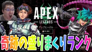 【APEX】奇跡をお見せしようイージー闇ランク 【shomaru7/エーペックスレジェンズ/APEX LEGENDS】
