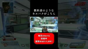 【APEX】ちょっとフォーカス合わせるの遅かったみたい/// #shorts #apex #apexlegends #エーペックス #olympus #オリンパス #キルパク