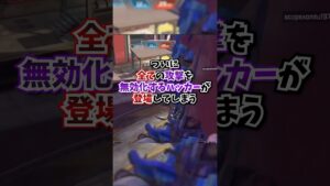【APEX】シーズン21でついに全てを無効化する「無敵の人」が登場してしまうwww#apex #apexlegends #gaming #games #fyp #おすすめ #shorts