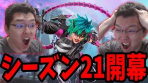 【APEX】シーズン21が始まったので義務ランク【shomaru7/エーペックスレジェンズ/APEX LEGENDS】