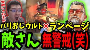 【APEX】リアルにシーズン21はバリスティックおすすめするわｗ【shomaru7/エーペックスレジェンズ/APEX LEGENDS】