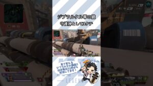 【APEX】ジブラルタルの鏡!守護神として3タテ【エーペックスレジェンズ】#shorts #apex #ApexLegends #fyp #gaming #ジブラルタル