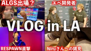 APEX運営に直接99の強化を頼みに行ってみた【APEX LEGENDS】