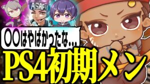 【APEXドリーム】APEX初期でバズった人たちについて話すでっぷ【APEX / でっぷ切り抜き】
