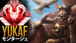 【APEX】チーター達よりもエイムが良く&APEXでも最高レベルのエイム「YukaF」| エーペックス モンタージュ