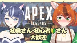 【APEX】おはようございます!【参加型】#APEX#新人vtuber#エーペックス