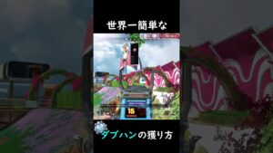 【APEX】超簡単にダブハンをGETする方法 #apexlegends #apex #エーペックス #shorts #short
