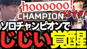 絶望のソロから気合でチャンピオンを取るさく【APEX/RIDDLE ORDER/saku/ゆきお/メルトステラ】