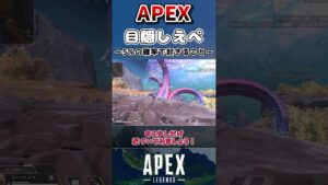 【APEX】目隠しでエペやると起きること【エーペックスレジェンズ】VOICEVOX実況 #shorts #apex #apexlegends