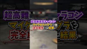 【APEX】超高難易度キャラコンのマイクロスパグラを完全取得した猛者さんがこちら！#apex #apexlegends #gaming #games #fyp #おすすめ #shorts