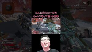 【APEX】久しぶりにヒューズのチートスキャンかました【shomaru7/エーペックスレジェンズ/APEX LEGENDS】 #shomaru7 #apex #shorts