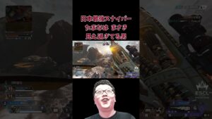【APEX】日本最強スナイパーたまなはまさき。見えすぎている【shomaru7/エーペックスレジェンズ/APEX LEGENDS】 #shomaru7 #apex #shorts
