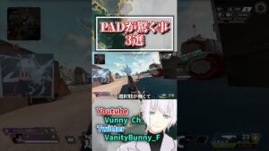 ハボック環境もうええて【APEX】#shorts