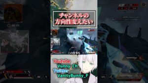 エーペックス女子募集中【APEX】#shorts