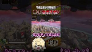 【APEX】○○すぎるガスオジ #shorts #エーペックス #APEX #apexlegends #エーペックスレジェンズ