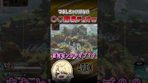 【APEX】○○すぎる野良デュオw #shorts #エーペックス #APEX #apexlegends #エーペックスレジェンズ